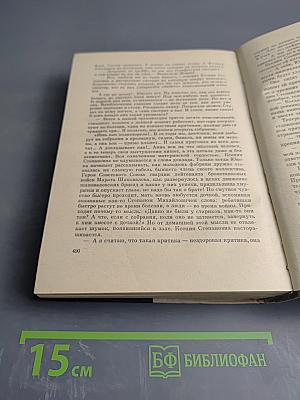 Глубокий тыл