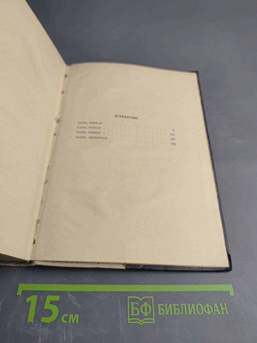 Глубокий тыл