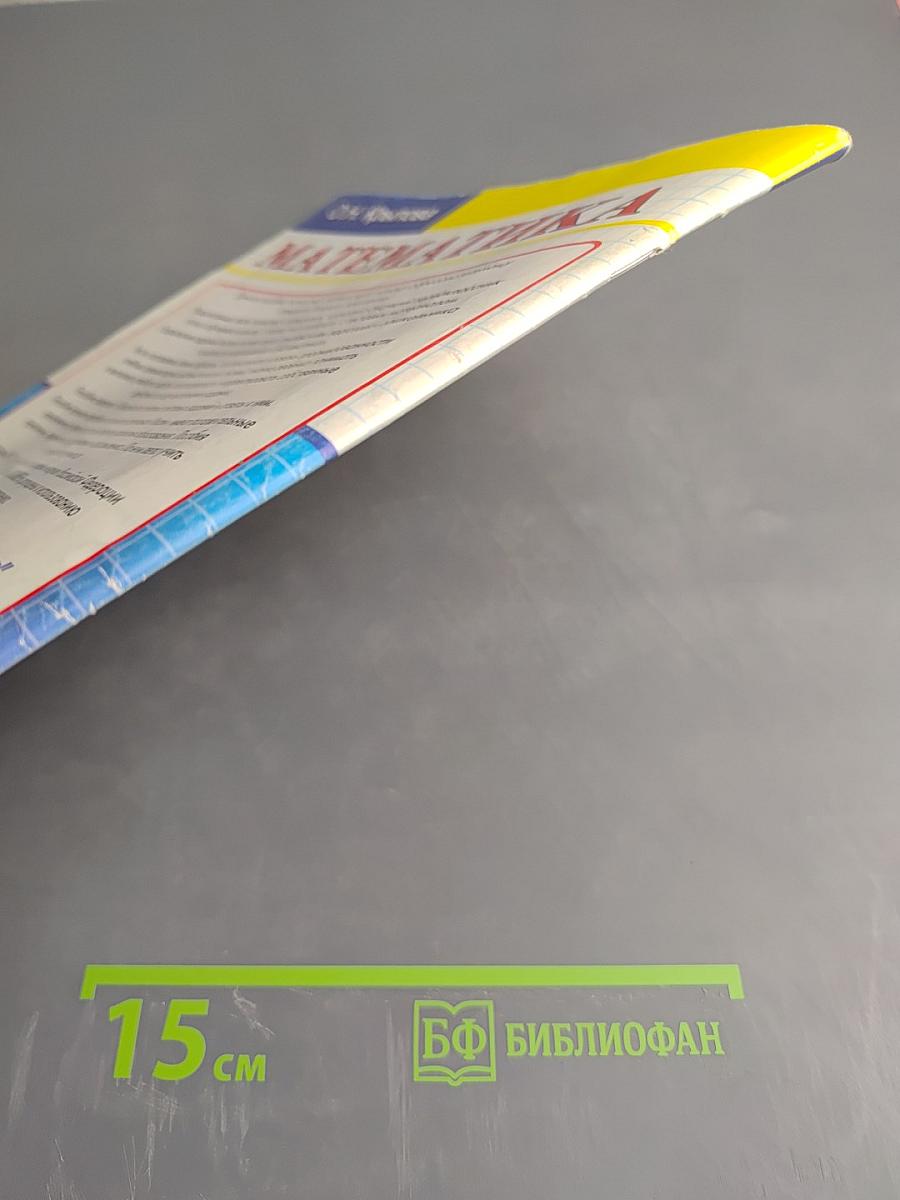 Математика Входные тесты Начальная школа 1 класс