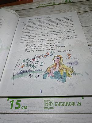 Музыка 1 класс