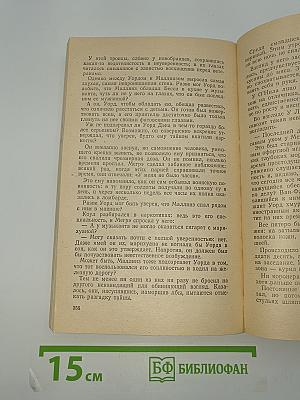 До самой сути. Мегрэ в Нью-Йорке. Мегрэ у коронера