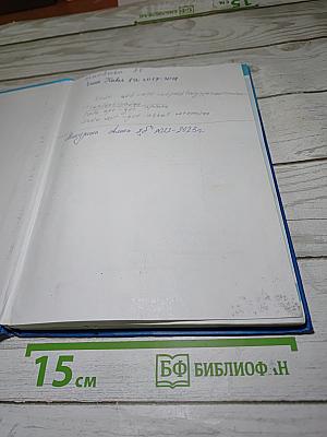 Информатика. Учебник для 8 класса
