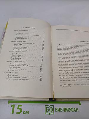 Люди и фильмы русского дореволюционного кино