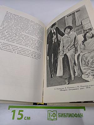 Люди и фильмы русского дореволюционного кино