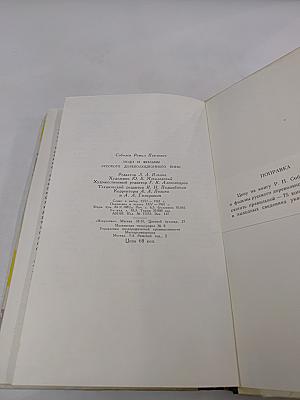 Люди и фильмы русского дореволюционного кино