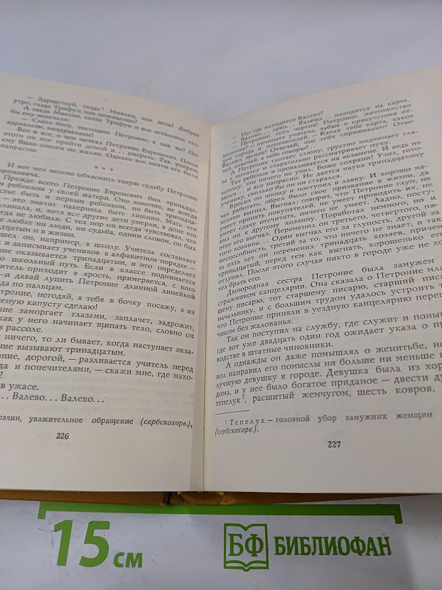 Дитя общины. Избранное