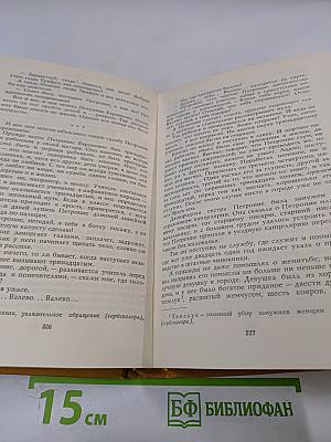 Дитя общины. Избранное