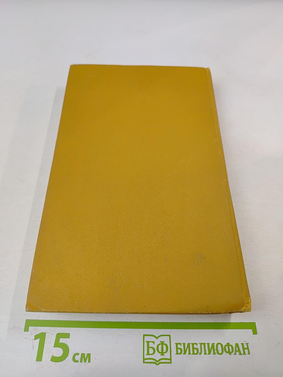 Дитя общины. Избранное