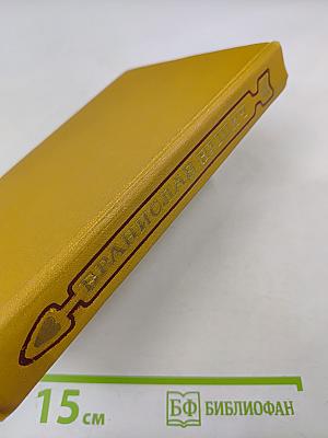 Дитя общины. Избранное