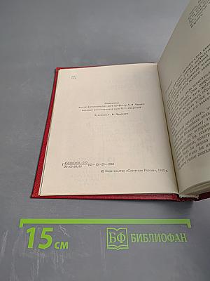 Человек придумал книгу