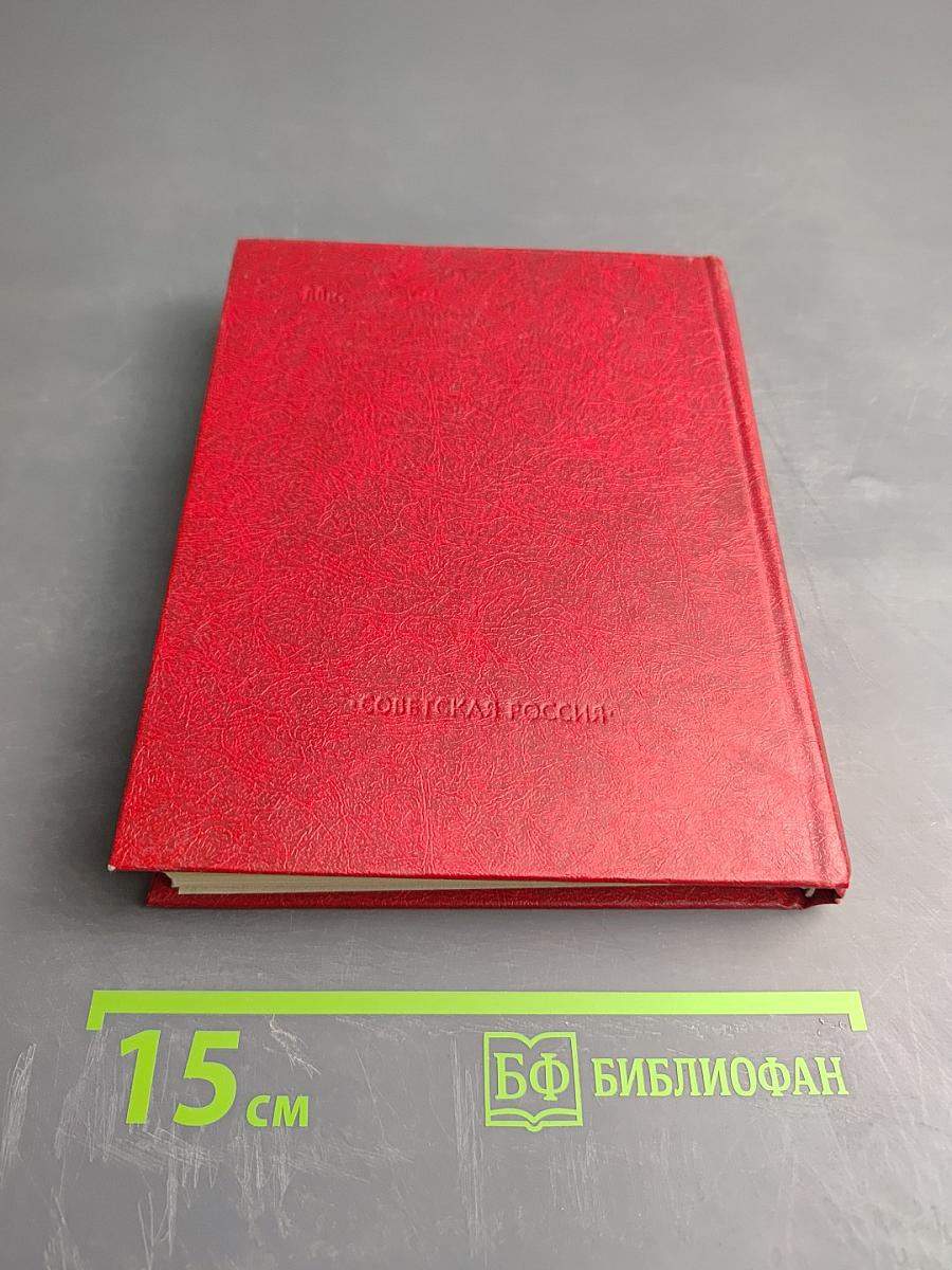 Человек придумал книгу