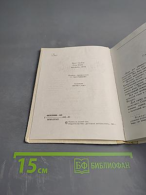 Белая грива