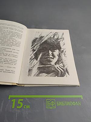 Белая грива