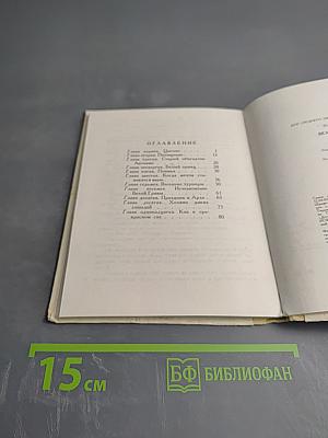 Белая грива