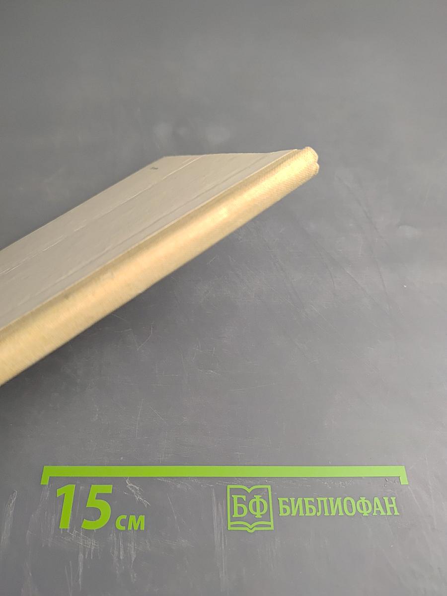 Белая грива