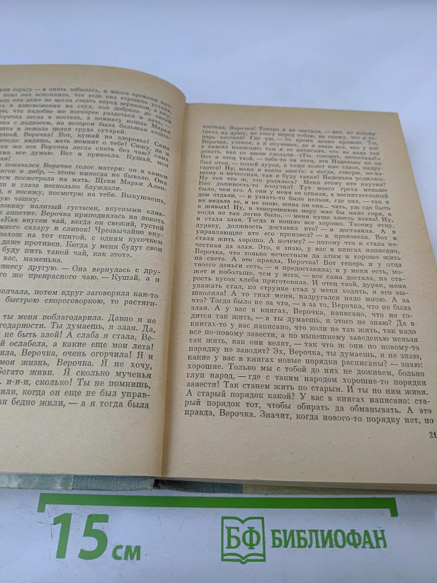 Что делать?