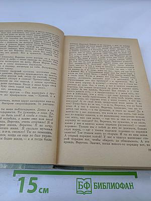 Что делать?