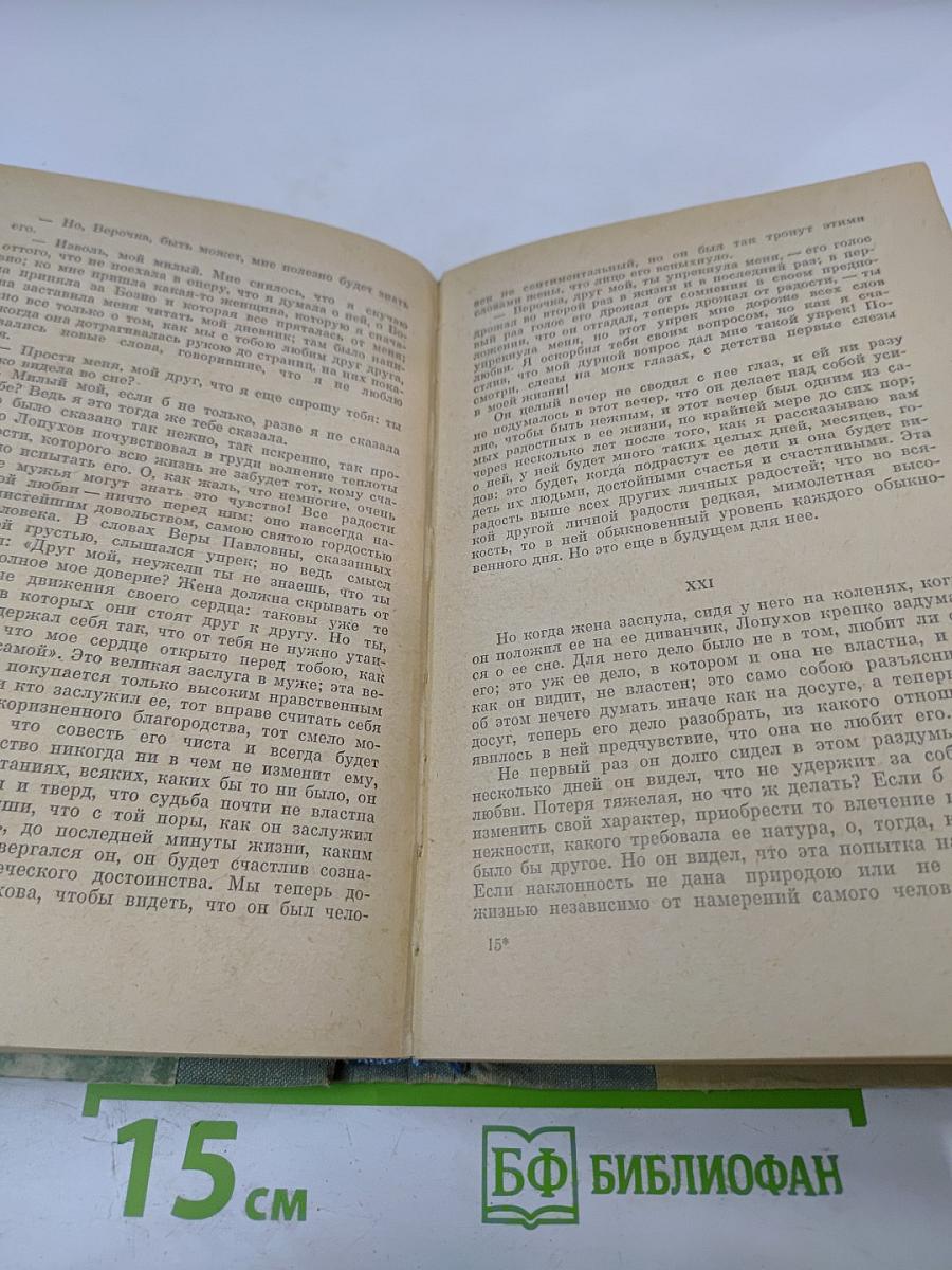 Что делать?