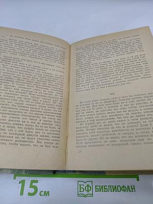 Что делать?