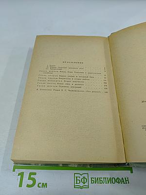 Что делать?