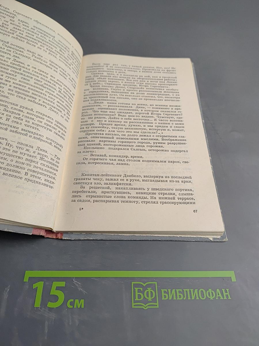 Далекие берега