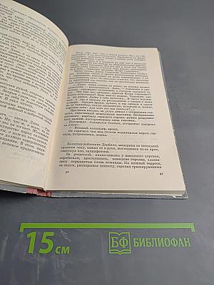 Далекие берега