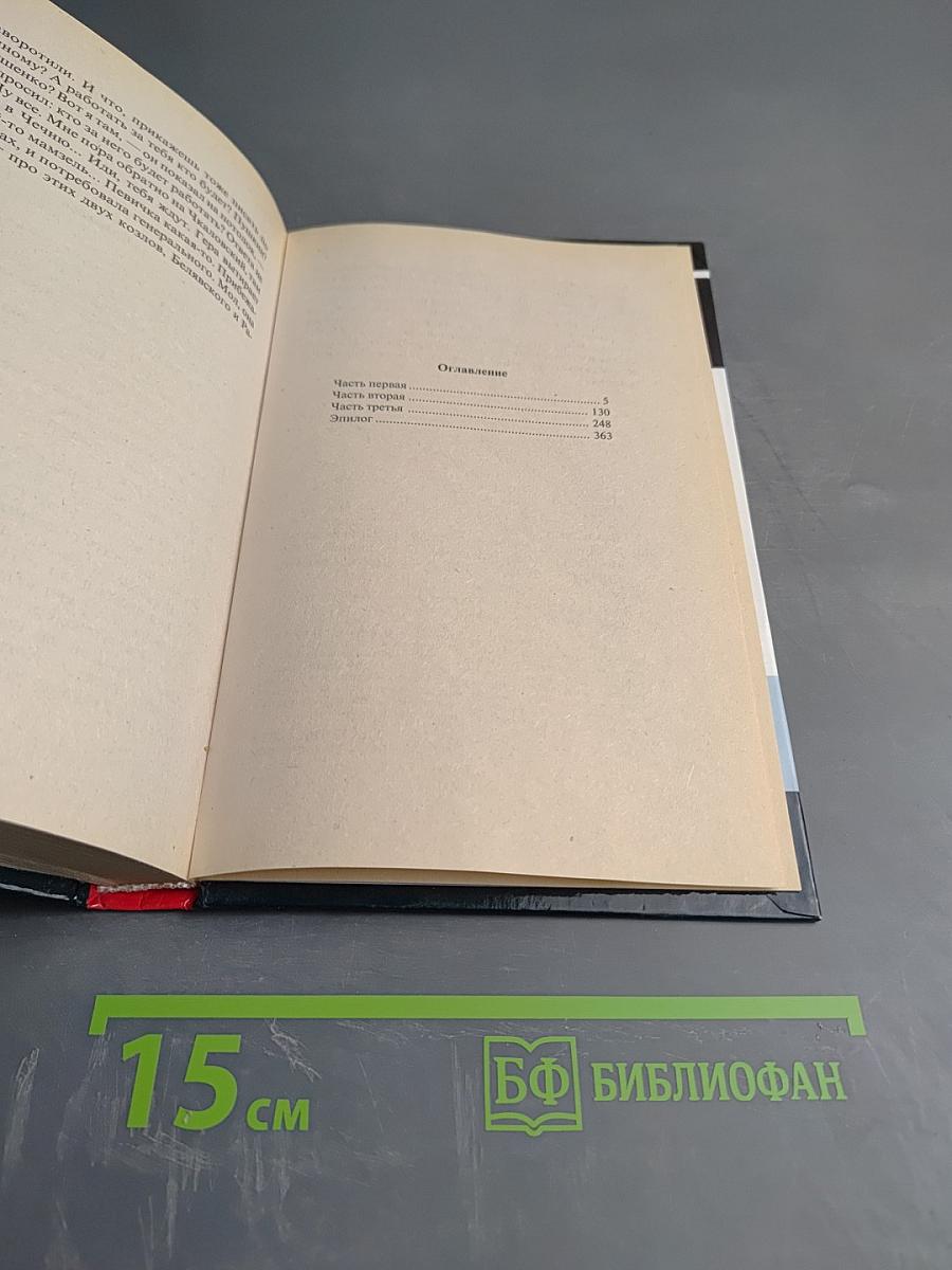 Принцип домино