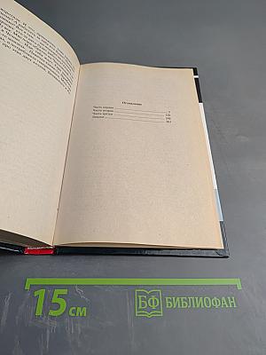 Принцип домино