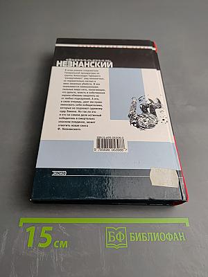 Принцип домино