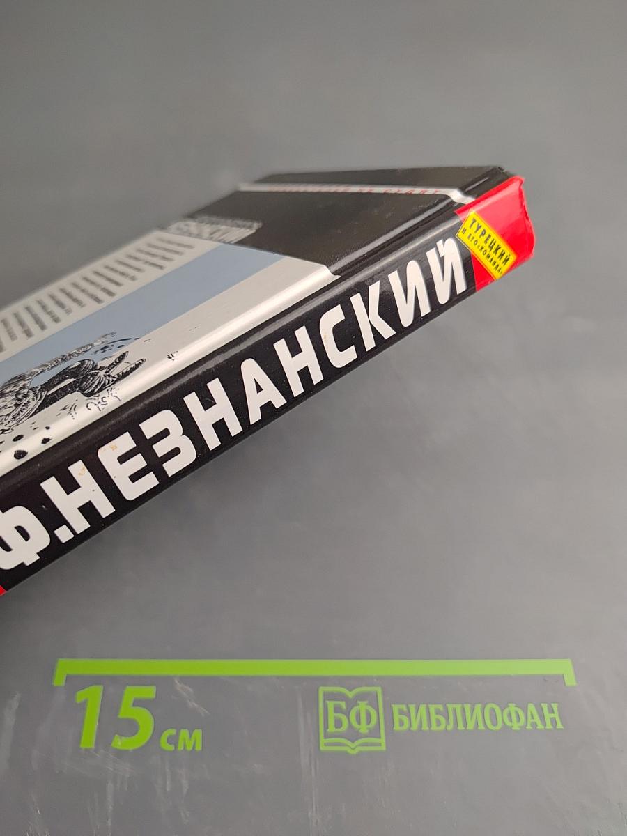 Принцип домино