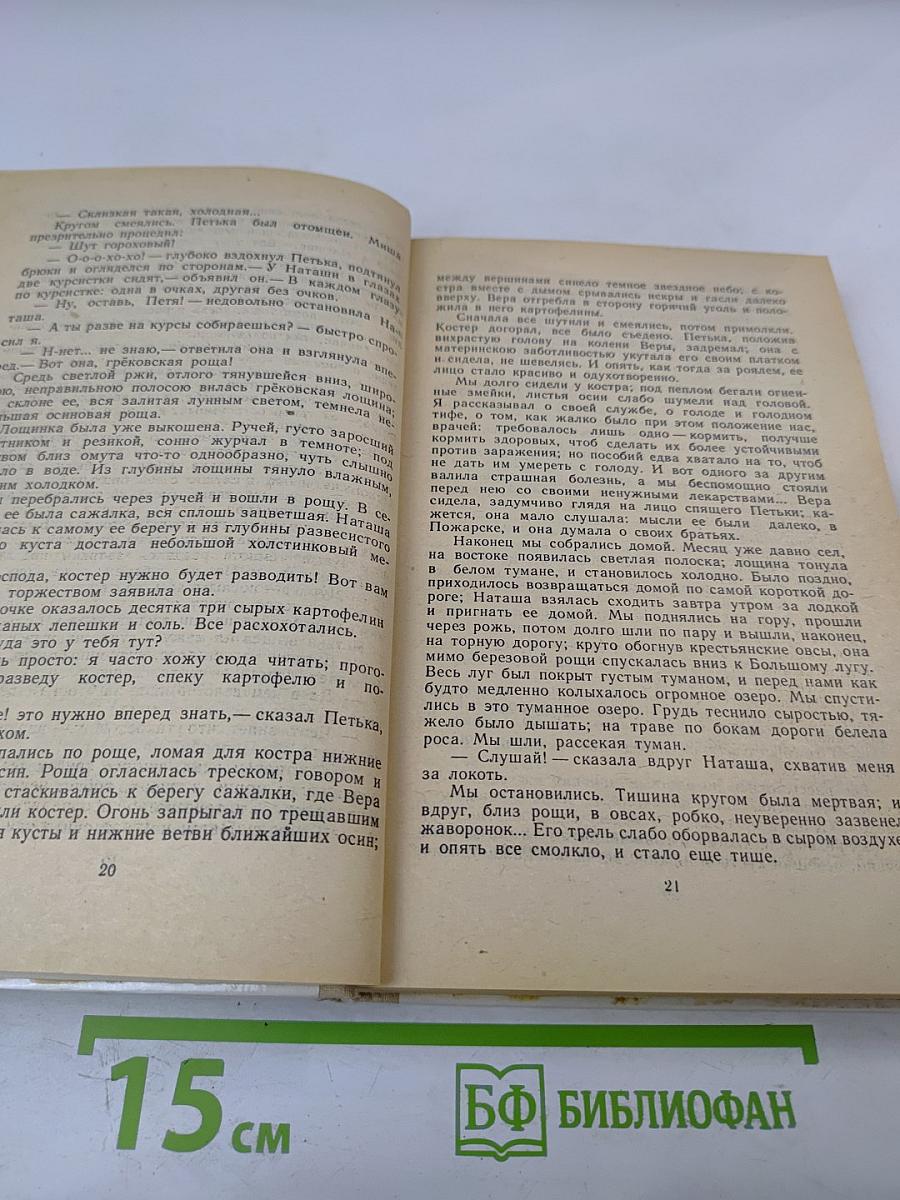 Повести и рассказы