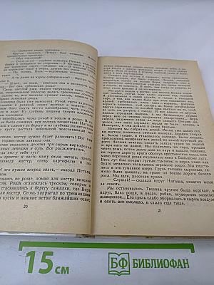 Повести и рассказы