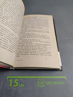 Скорбящая вдова (Молился Богу Слава)
