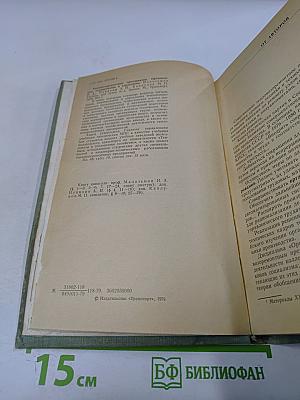 Тепловозо-ремонтные предприятия. Организация, планирование и управление