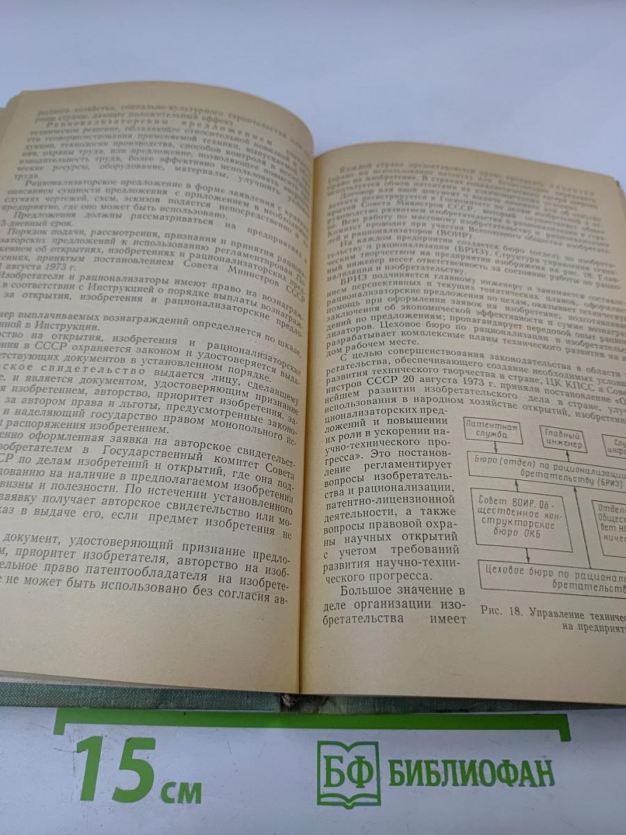 Тепловозо-ремонтные предприятия. Организация, планирование и управление