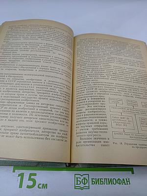 Тепловозо-ремонтные предприятия. Организация, планирование и управление