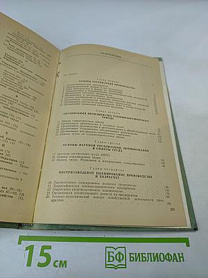 Тепловозо-ремонтные предприятия. Организация, планирование и управление