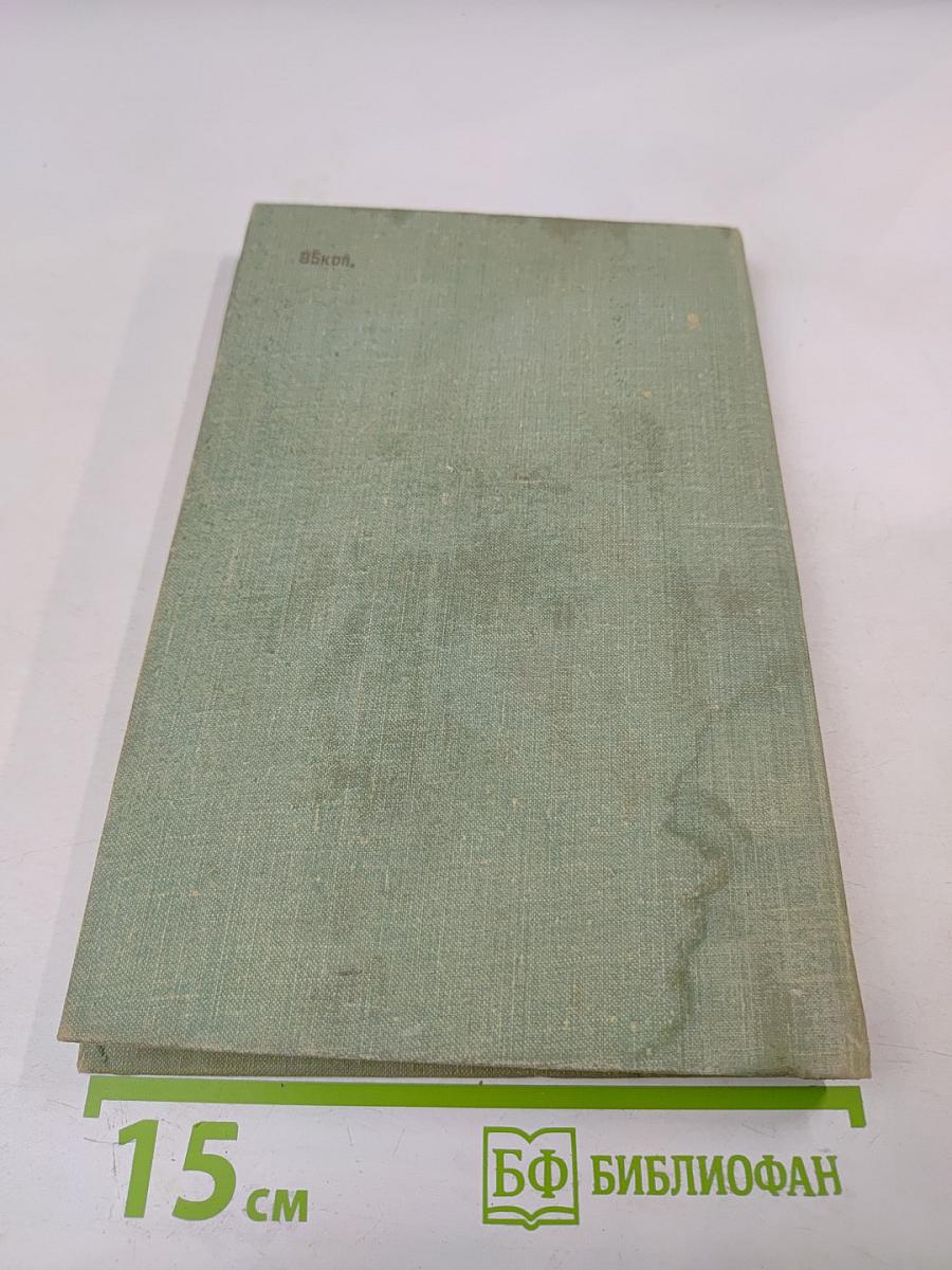 Тепловозо-ремонтные предприятия. Организация, планирование и управление