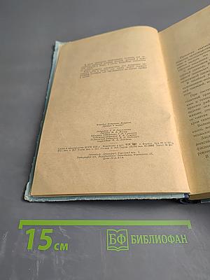 Кройка и шитье: Конструирование, моделирование и технология пошива одежды