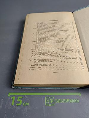 Кройка и шитье: Конструирование, моделирование и технология пошива одежды