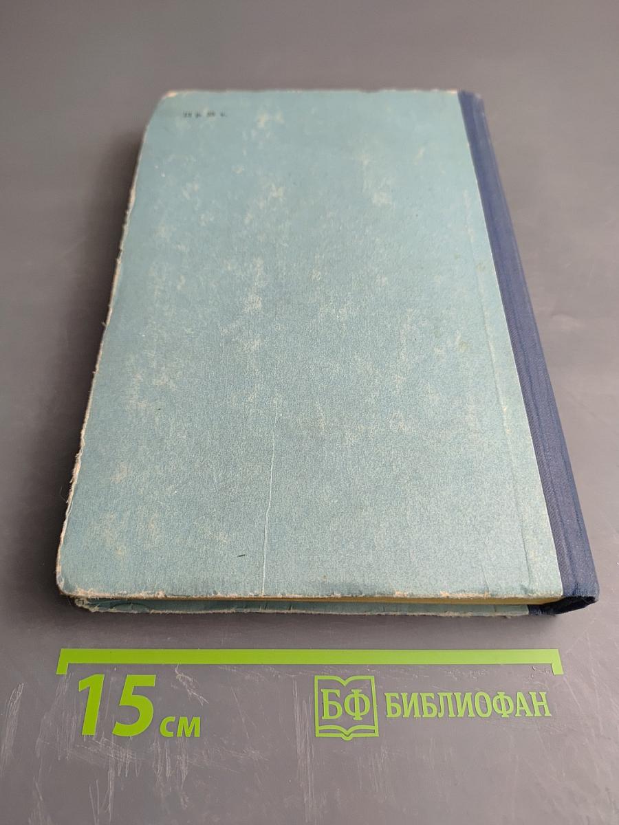 Кройка и шитье: Конструирование, моделирование и технология пошива одежды