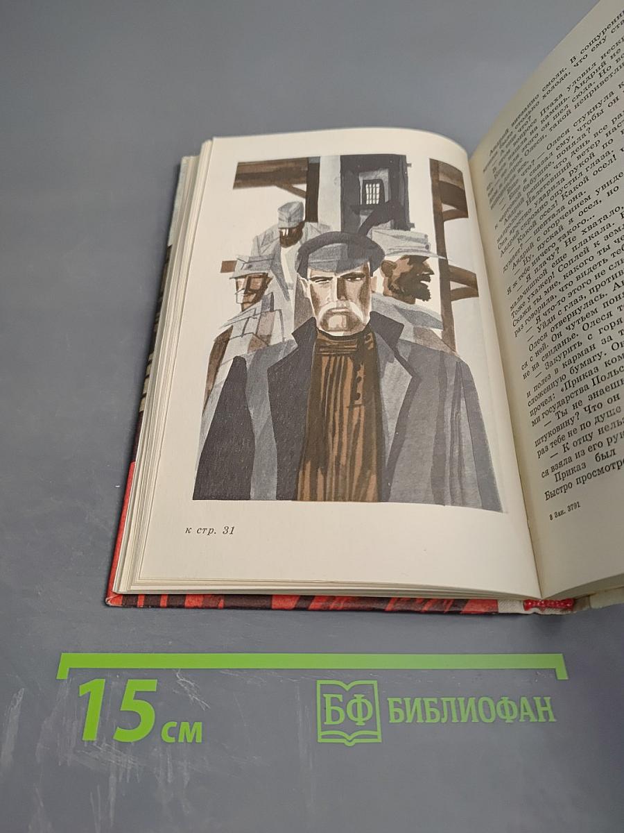 Рожденные бурей