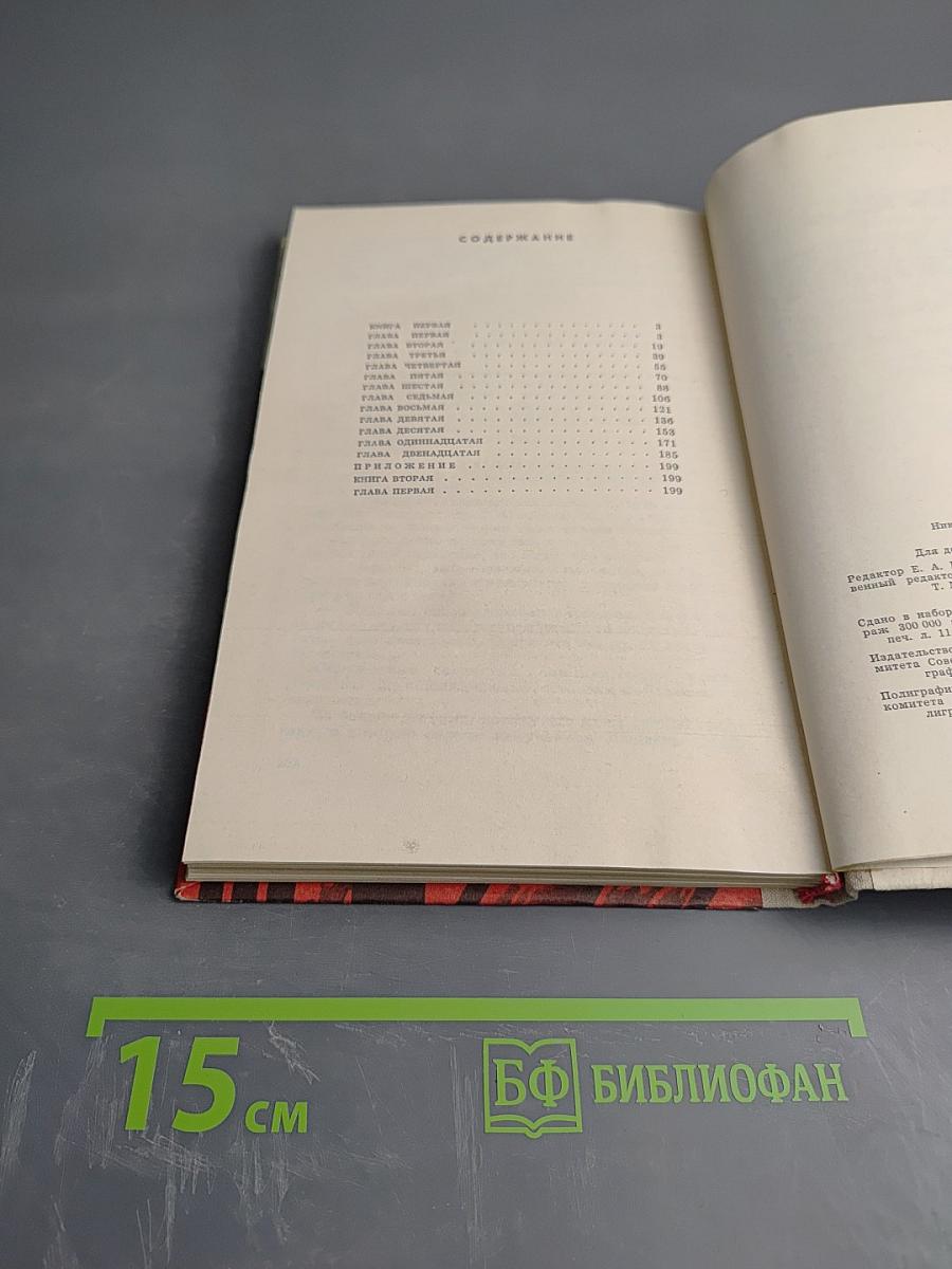 Рожденные бурей