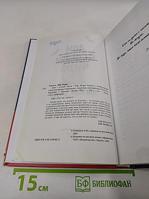 Дом с сотней часов