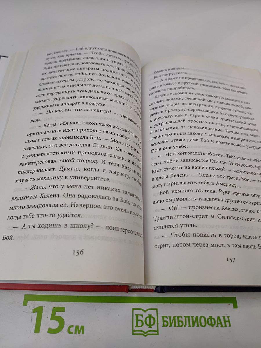 Дом с сотней часов