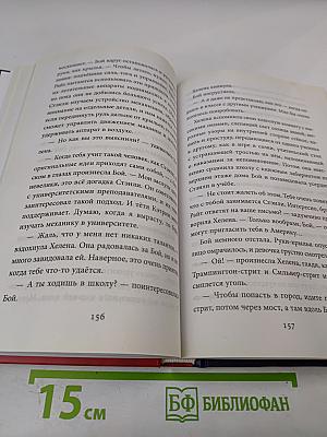 Дом с сотней часов