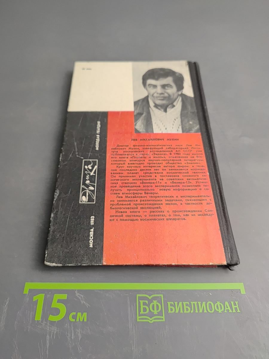 В нашей Галактике