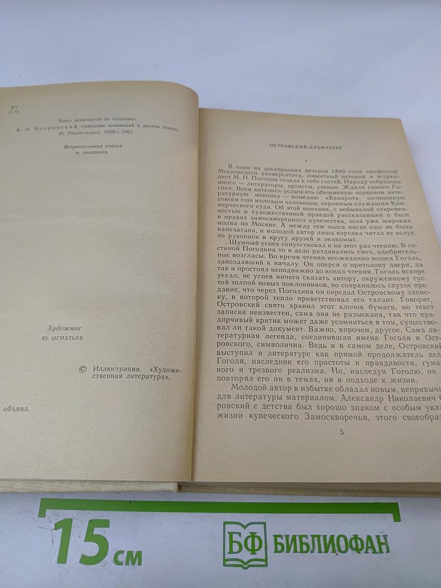 Избранные пьесы