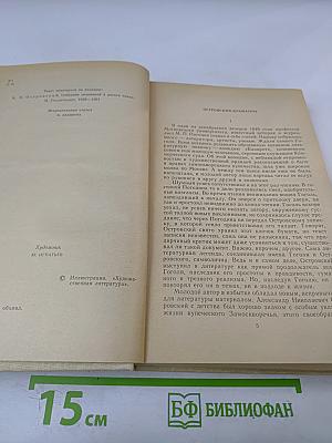 Избранные пьесы