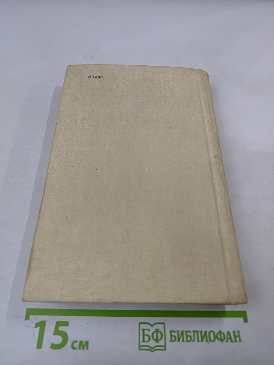 Избранные пьесы